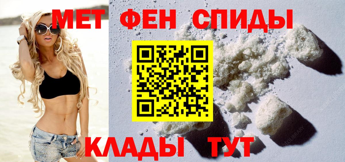 АМФЕТАМИН 98% Урюпинск