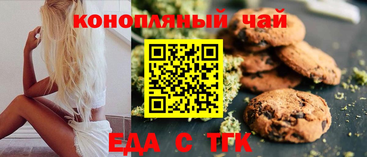 Урюпинск  Canna-Cookies конопля  Вход с VPN 