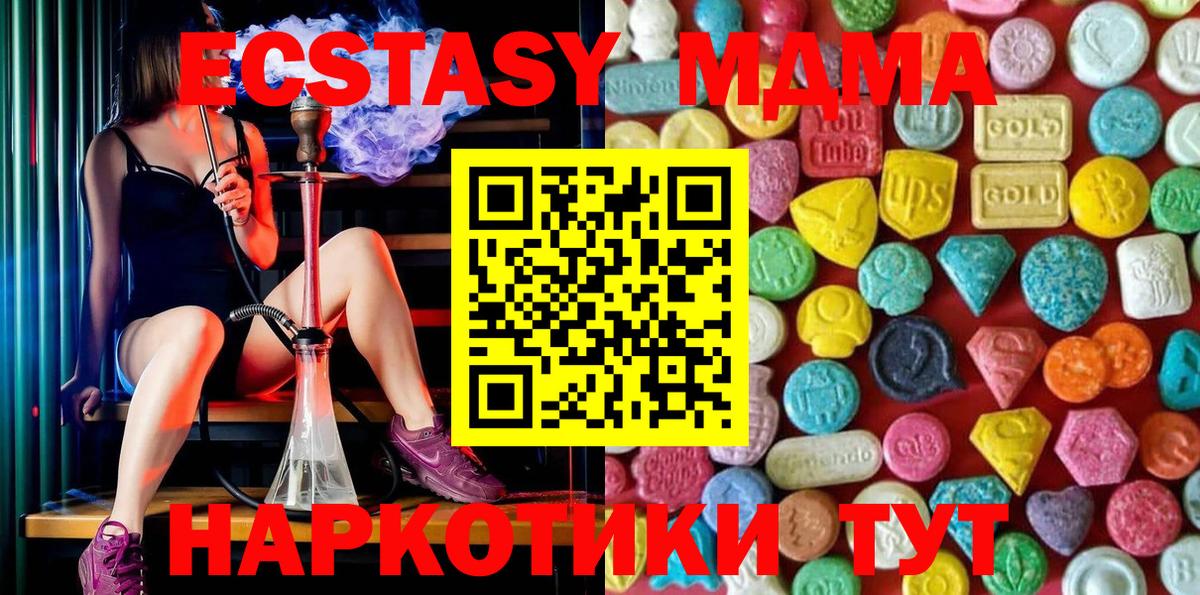 Экстази Punisher  Экстази XTC  Ecstasy  даркнет как зайти  Вход с VPN  Урюпинск 