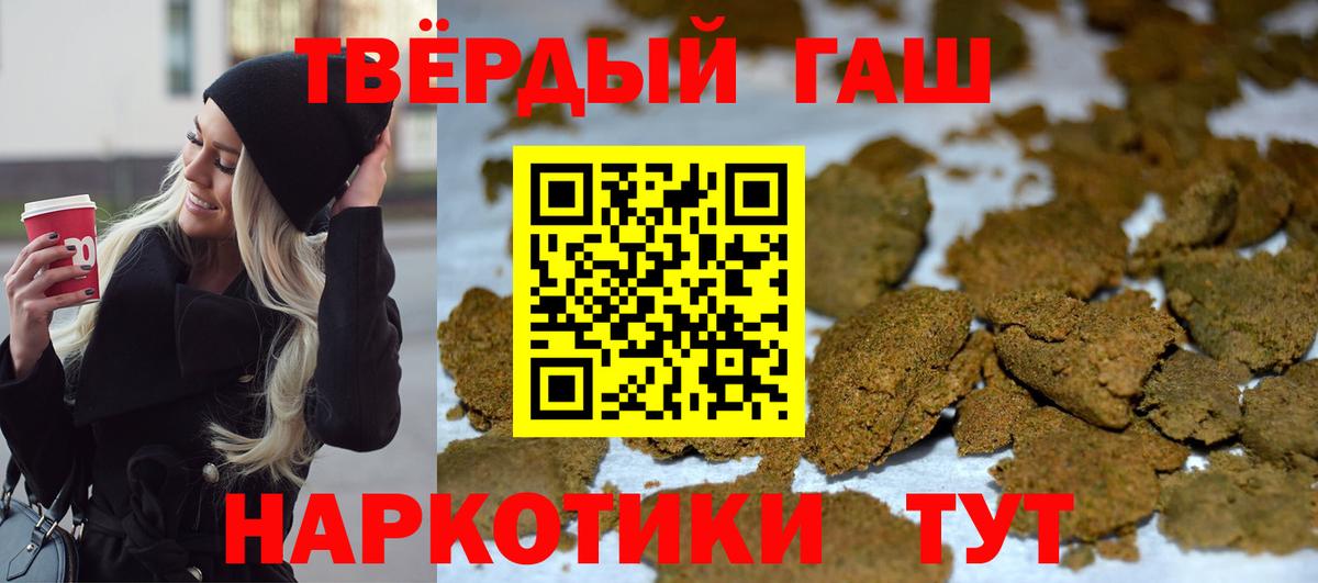 Гашиш гарик  купить наркотики цена  Урюпинск  Вход с VPN 
