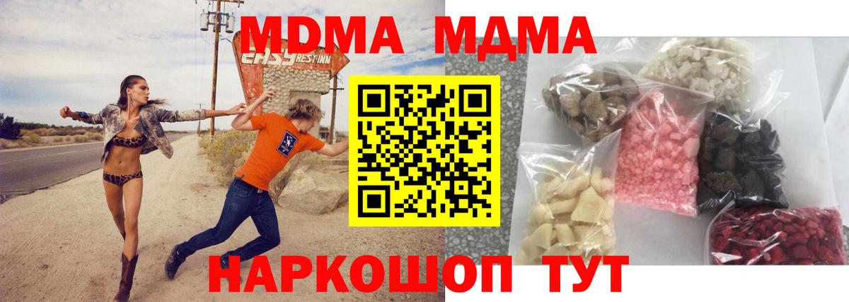 МДМА молли  МДМА VHQ  Вход с VPN  Урюпинск 