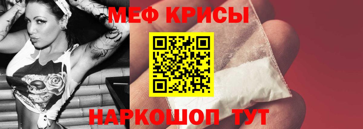 Меф мяу мяу  Меф 4 MMC  Вход с VPN  МЕФ  Урюпинск 