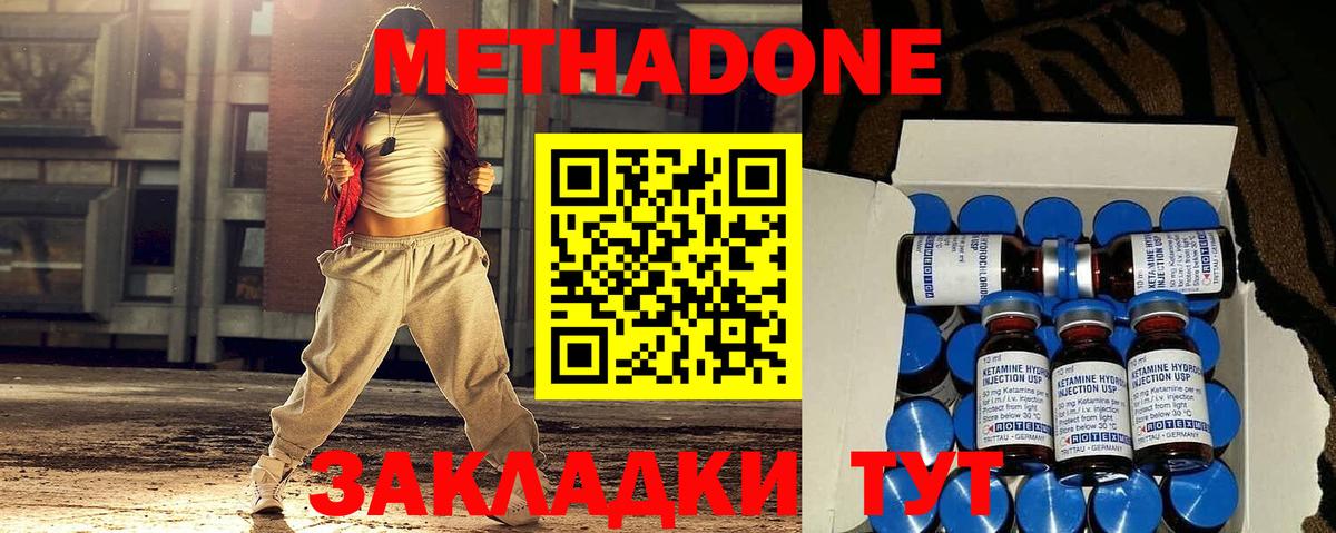 Урюпинск  МЕТАДОН мёд  Метадон VHQ  Вход с VPN 