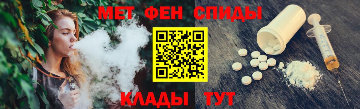 Урюпинск  Первитин кристалл  Первитин кристалл  Вход с VPN 