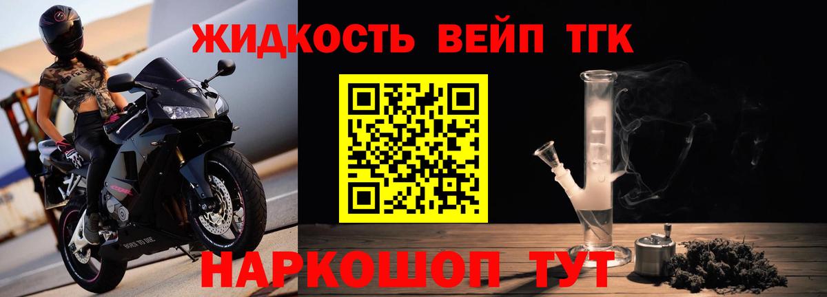 ТГК Wax  ТГК вейп  Вход с VPN  Урюпинск 